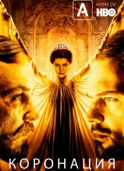 ��������� (2018)