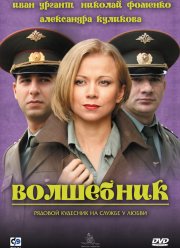 ��������� (2008)