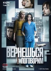 ��������� - ��������� (2015)