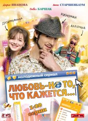 ������ � �� ��, ��� ������� (2009)