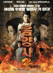 ������ 2 (2003)