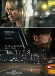 ������ (2023)