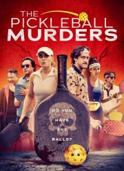 ����������� ������� (2024)