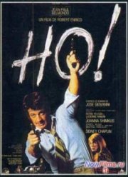 Зовите меня О! (1968)