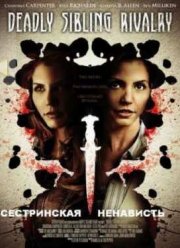 ����������� ��������� (2011)