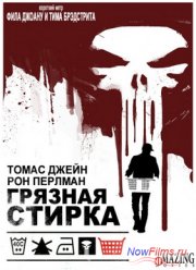 Каратель: Грязная стирка (2012)