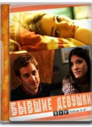 ������ ������� (2012)