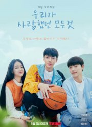 ��, ��� �� ������ (2023)