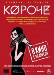 ������ (2016)