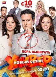 Рецензия к сериалу