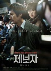 ������������ / ������������� (2014)