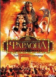 ������� ������ ������� (1999)