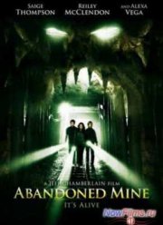 Заброшенная шахта (2013)