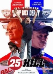 Сердце героя (2011)