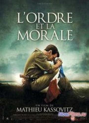 ������� � ������ (2011)