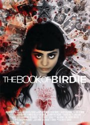 ����� ����� (2017)