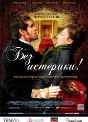 ��� ��������! (2010)