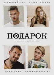 ������� (2020)