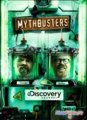 Разрушители легенд (13 Сезон) Все серии