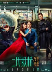 ��������� � �������� (2018)