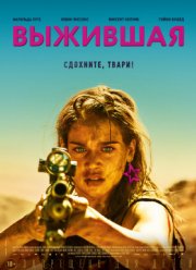 �������� / ����� (2017)