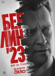 ������'23 (2026)