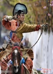 Лук и стрелы: искусство стрельбы из лука (2002)