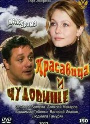 ��������� � �������� (2012)