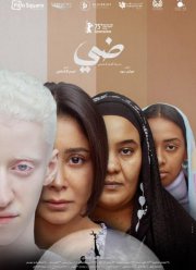 ����: ������� ����� ����� (2025)