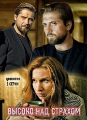 ������ ��� ������� (2019)