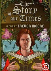 ������� ������ ������� (2018)