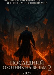 ��������� ������� �� ����� 2 (2027)