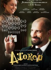 ������ (2016)