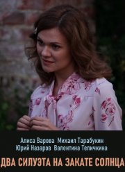 ��� ������� �� ������ ������ (2020)