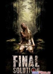 ������������� ������� (2014)