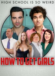 Как подцепить девчонок (2017)