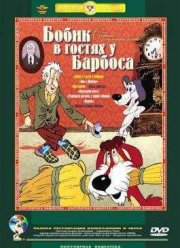 ������ � ������ � ������ (1977)