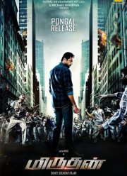 ����������� / ���������� ����� (2016)