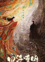 ������ ����� ���� / ��������� ����� (2024)