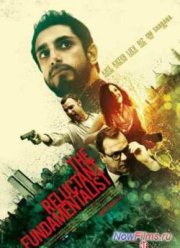 Фундаменталист поневоле (2012)