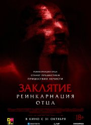 ��������: ������������ ���� (2024)