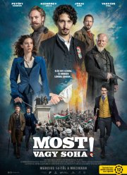 ������ ��� ������� (2024)