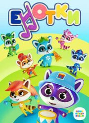 ������ (2020)