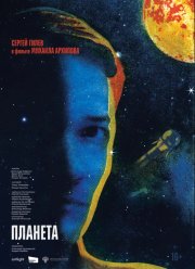 ������� (2024)