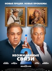 ����������� ����� 2 (2026)