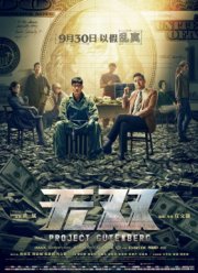 ������ ���������� (2018)