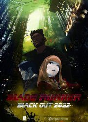 ������� �� ������: ������� 2022 (2017)