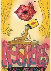 Придурки / Задница (2017)