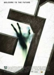 Зона 51 (2011)