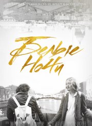 ����� ���� (2017)